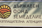 УТВЪРДЕНИ УКАЗАНИЯ ЗА ПРИЛАГАНЕ НА СХЕМА НА ДЪРЖАВНА ПОМОЩ