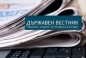 Пробив за птицевъдите: Изменението на Наредба № 44 вече е факт!